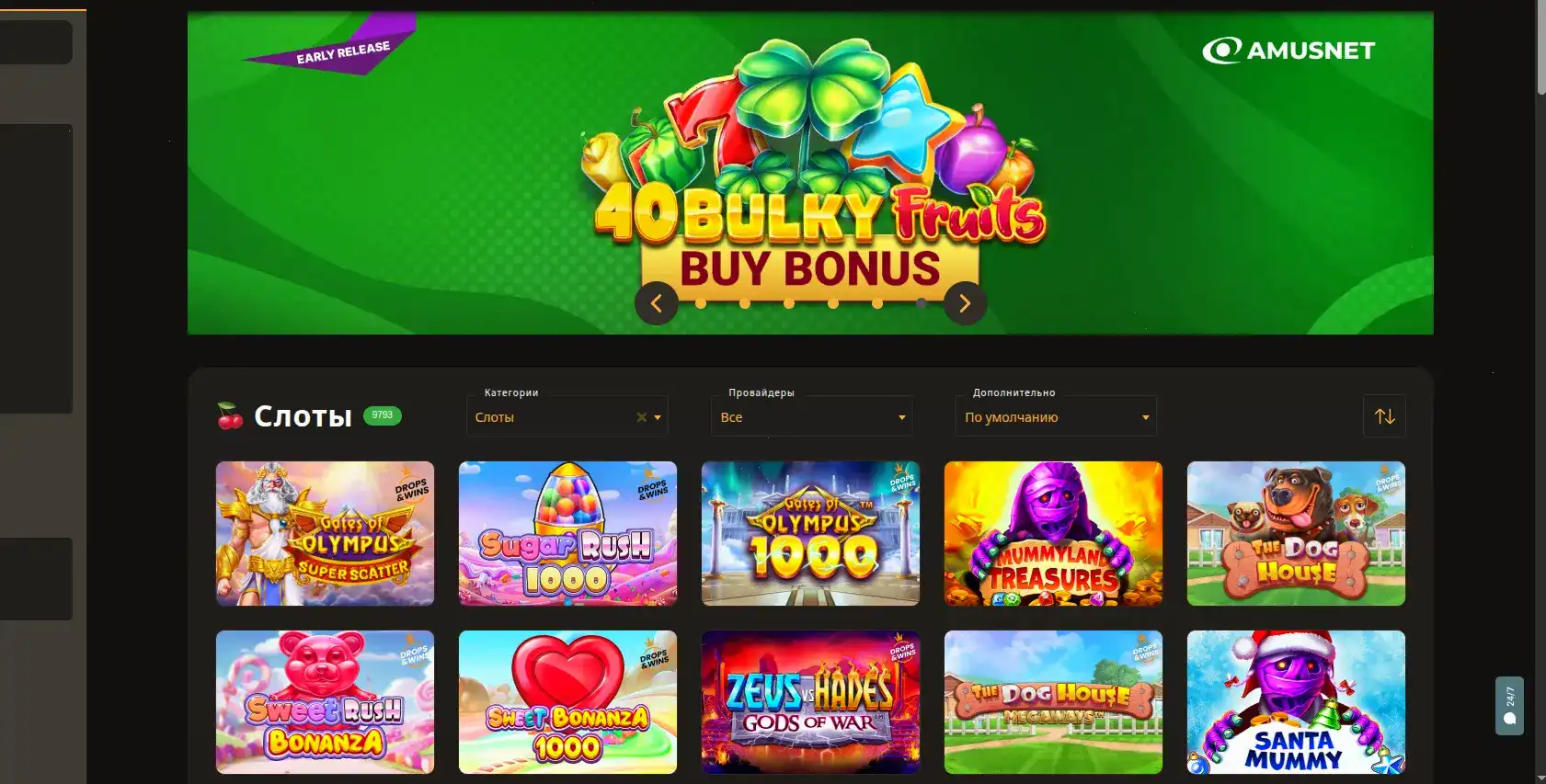Бонусная программа QQBET 2026
